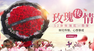 山东青岛平度市店子镇东南随村鲜花速递